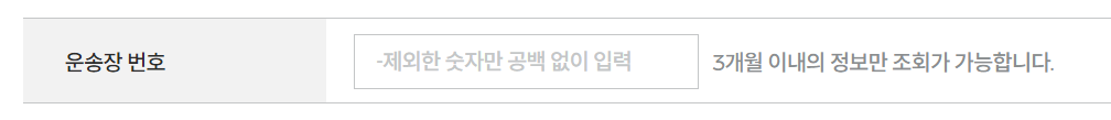 택배배송 조회(CJ&#44;로젠&#44;한진&#44;우체국&#44;롯데택배 실시간조회)