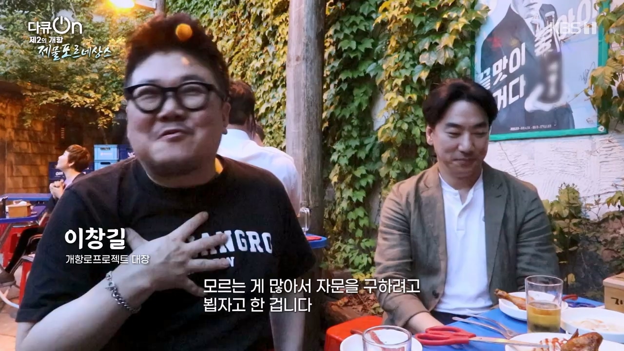다큐 온.E211.230820p-NEXT.mp4_20230821_200822.966.jpg
