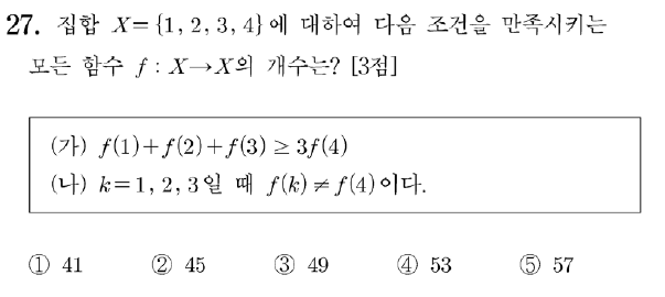  2022 수능 대비 예비평가(예시문항) 수학 확률과 통계 문제 및 해설