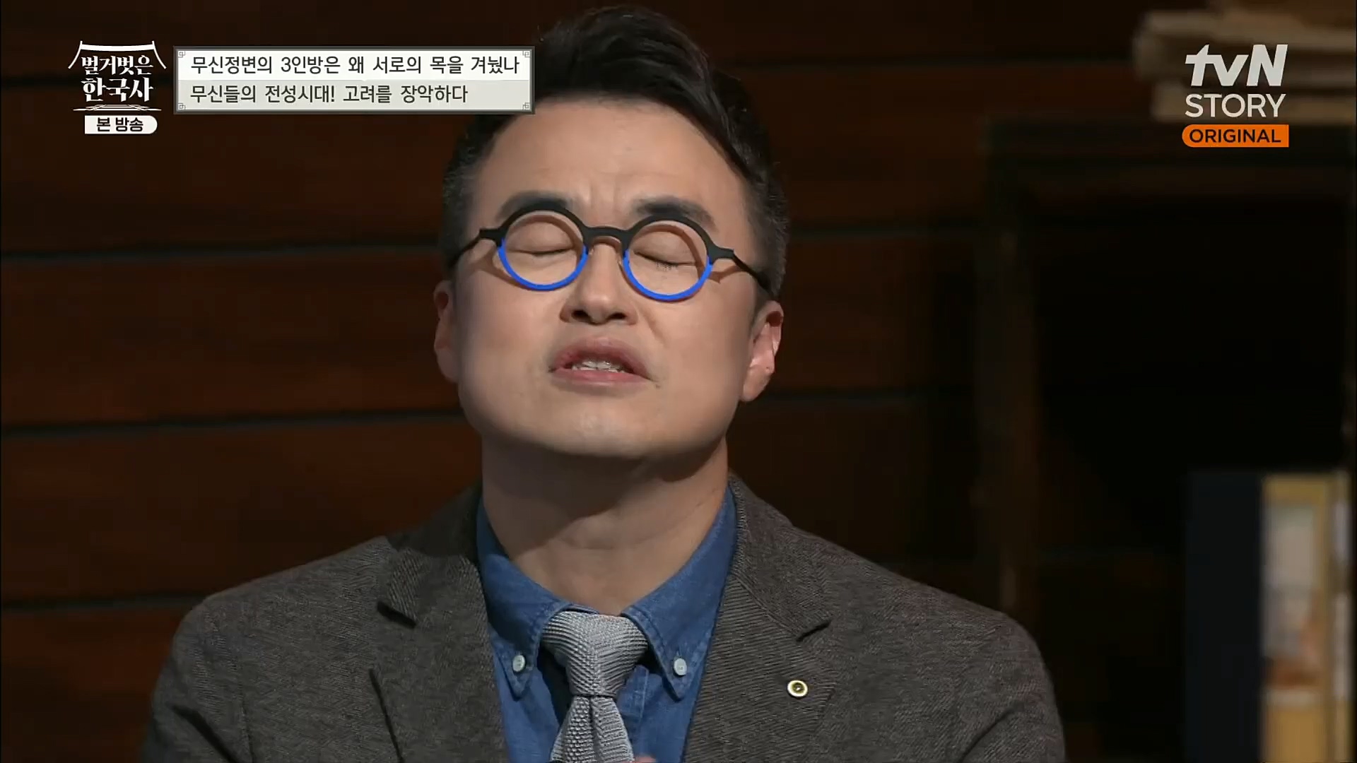 벌거벗은 한국사.E30.221116p.H264-F1RST.mp4_20221210_191513.872.jpg