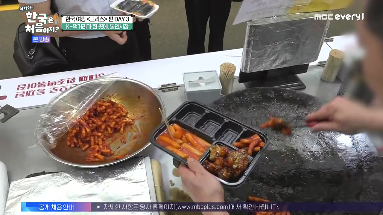 어서와 한국은 처음이지 시즌2.E322.240712p-NEXT.mp4_20240712_201654.625.jpg