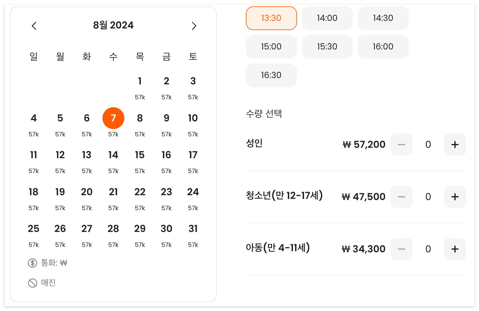 도쿄 해리포터 스튜디오