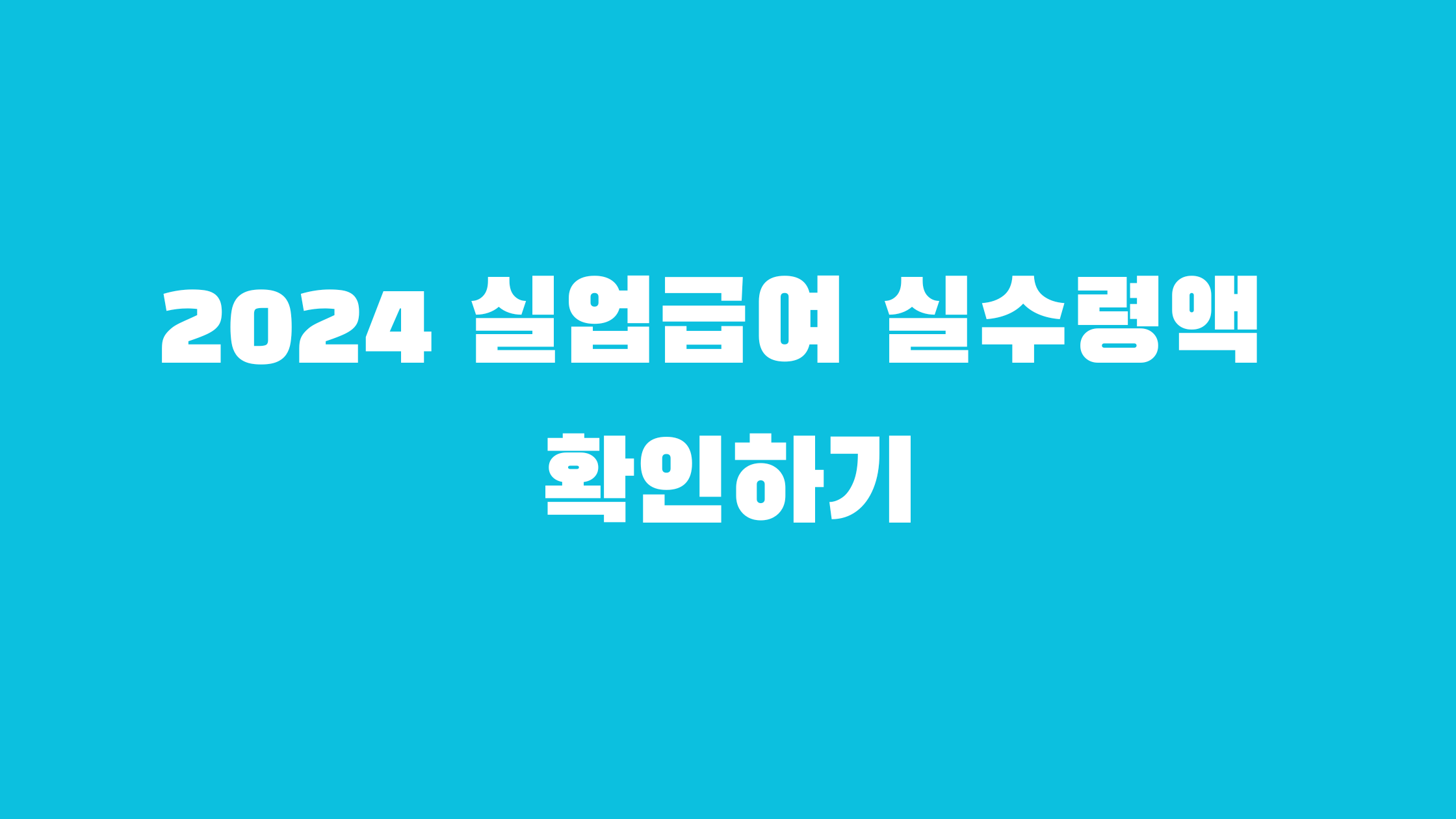 내일배움카드로 요양보호사 자격증 국비지원 학원 알아보기