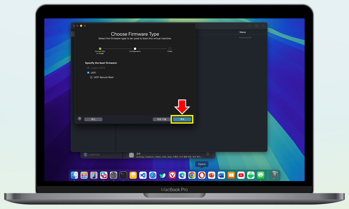 계속을 클릭합니다.