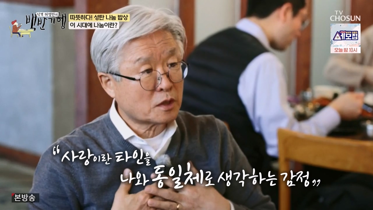 식객 허영만의 백반기행.E227.231223p-NEXT.mp4_20231224_173842.775.jpg