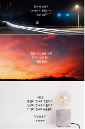 웃긴 명언 모음 웃긴 술명언 100선_10