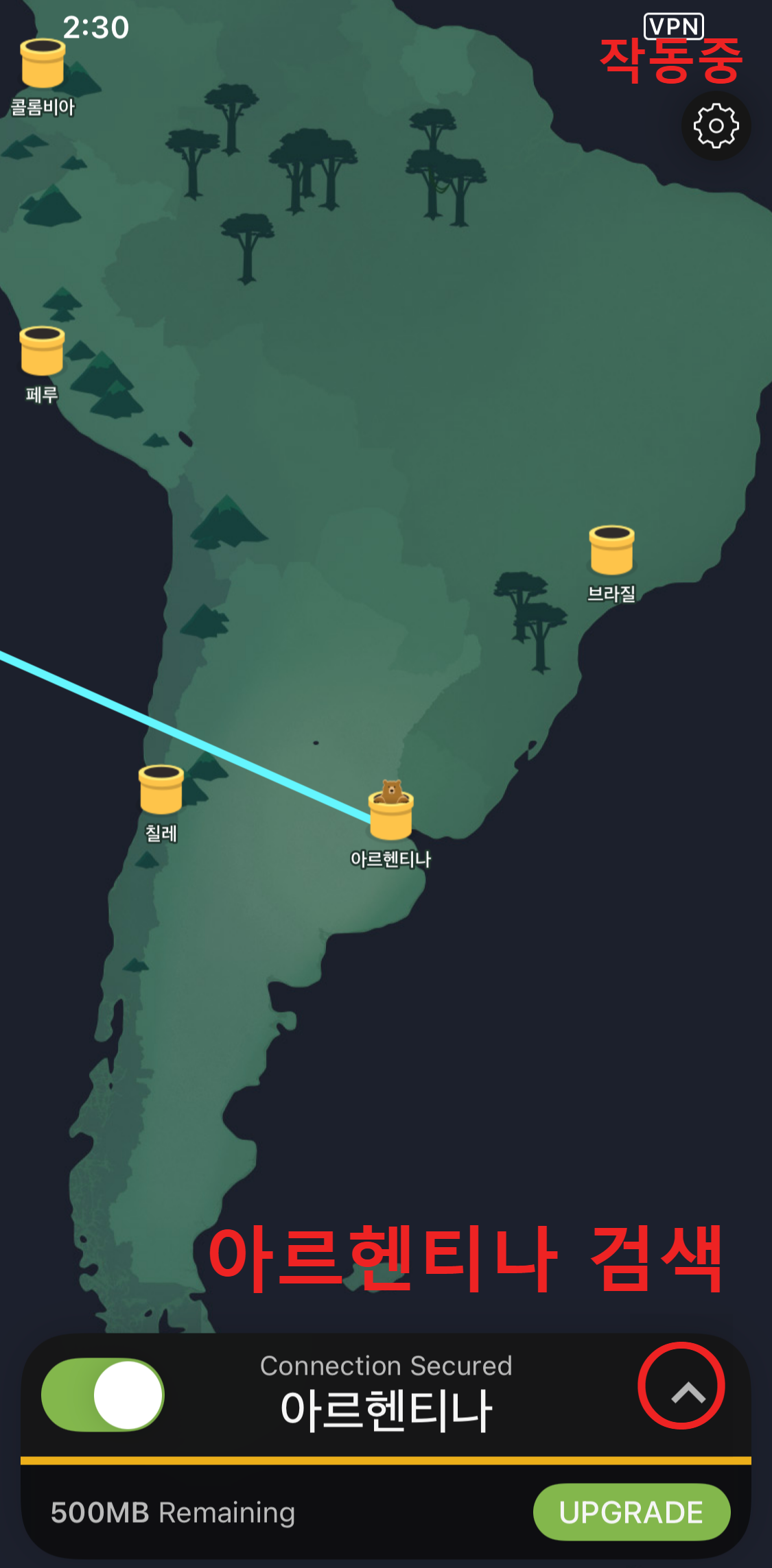 터널베어-VPN-작동중인-모습