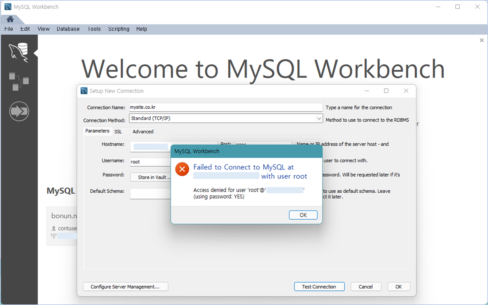 [Linux/Ubuntu]MySQL 외부 접속 허용하기