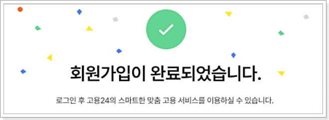 워크넷 채용정보 - 고용노동부 워크넷 구직등록