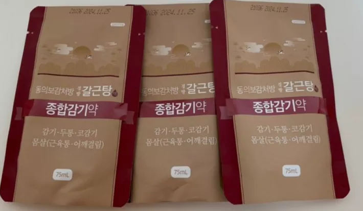 갈근탕