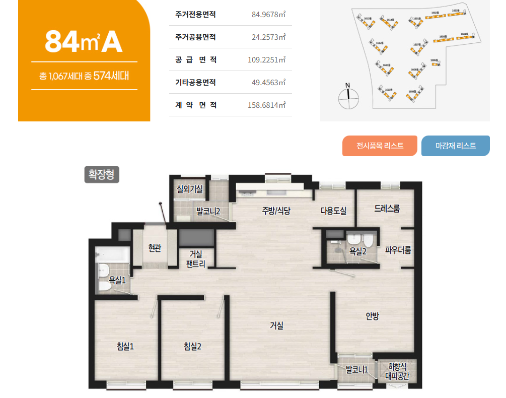 부산 에코델타시티 중흥S클래스 84A 평면도