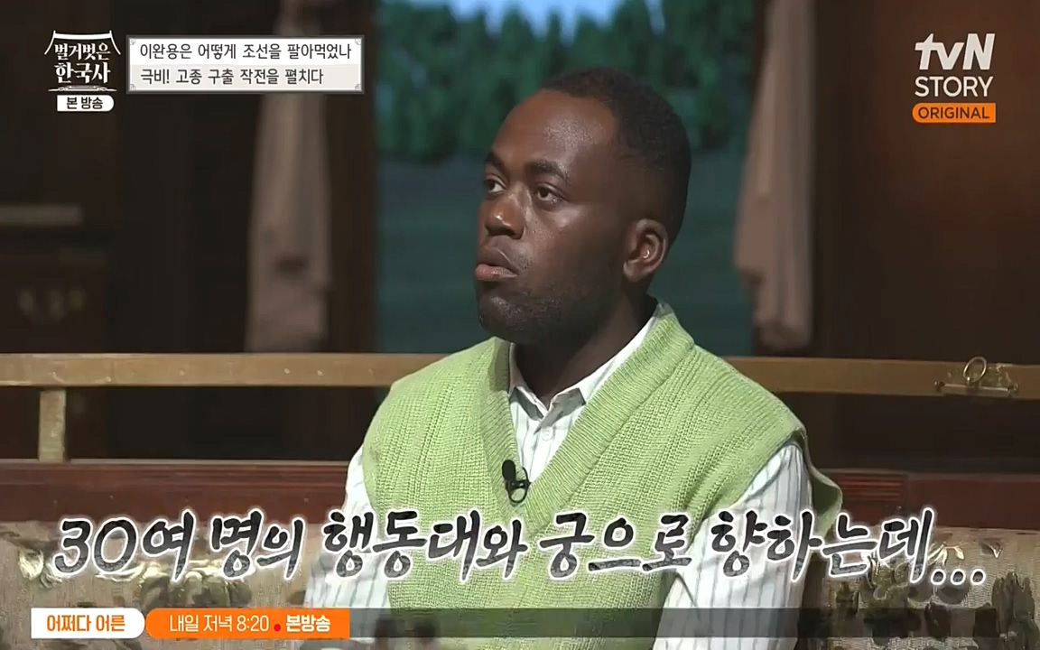벌거벗은 한국사.E22.220922p-NEXT.mp4_20220926_205547.208.jpg