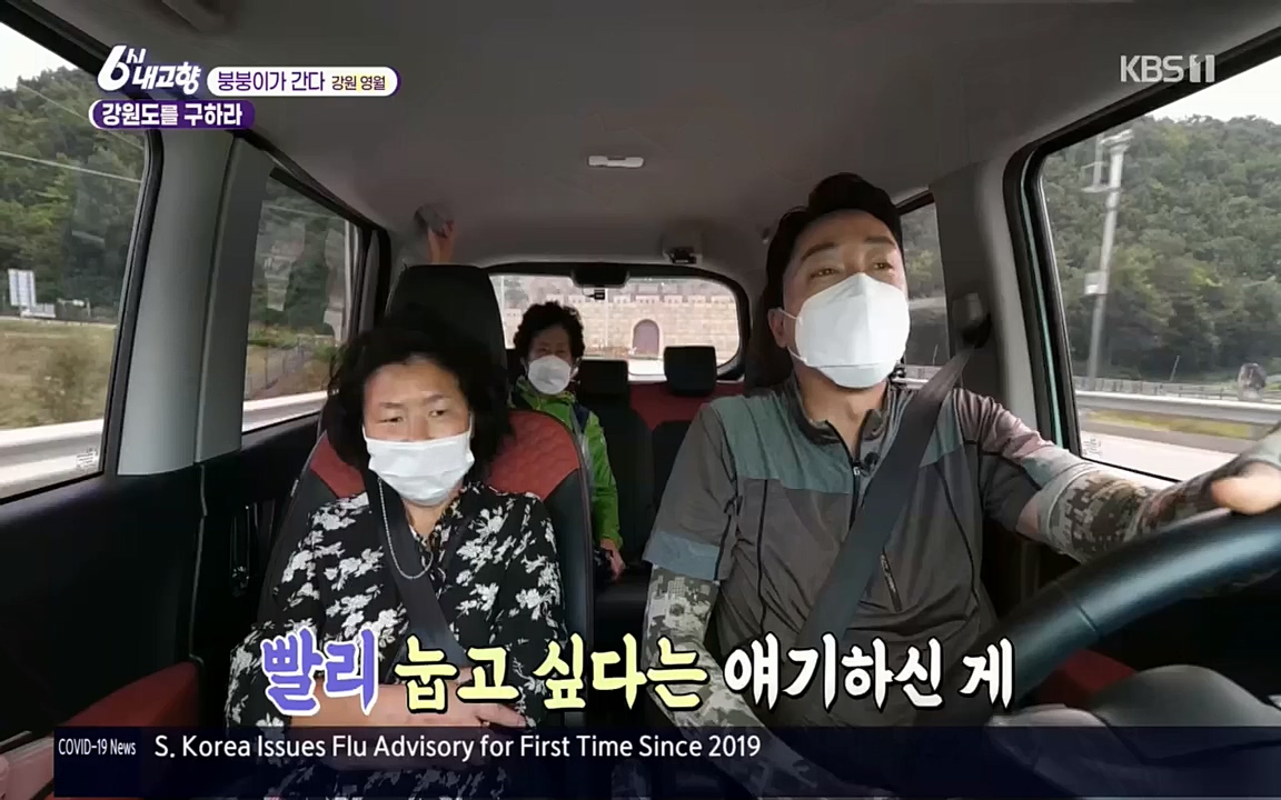 6시 내고향.E7630.221004p.H264-F1RST.mp4_20221004_213302.898.jpg
