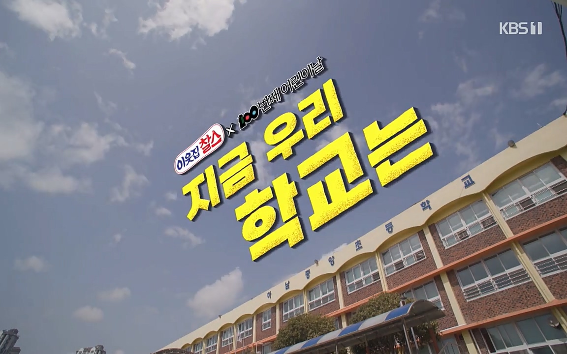 100번째 어린이날 기획 이웃집 찰스.E336.220504p-NEXT.mp4_20220504_181859.035.jpg