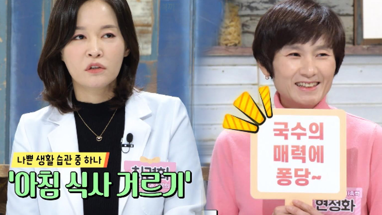  좋은 아침 혈관 건강 LDL 콜레스테롤 저하 크릴오일 효능 효과 현정화 혈액 순환 운동 식습관 혈액 순환 장애 원인 증상 치료 예방 혈관 질환 혈압 혈전 혈관 좋은 음식 식품