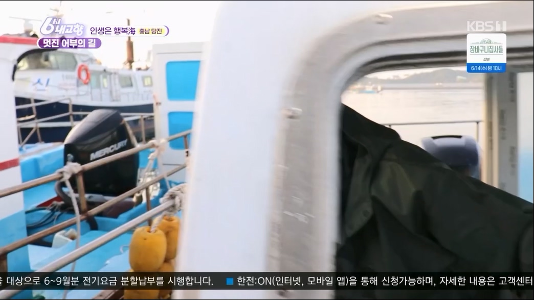 6시 내고향.E7806.230613p.H264-F1RST.mp4_20230614_205850.566.jpg