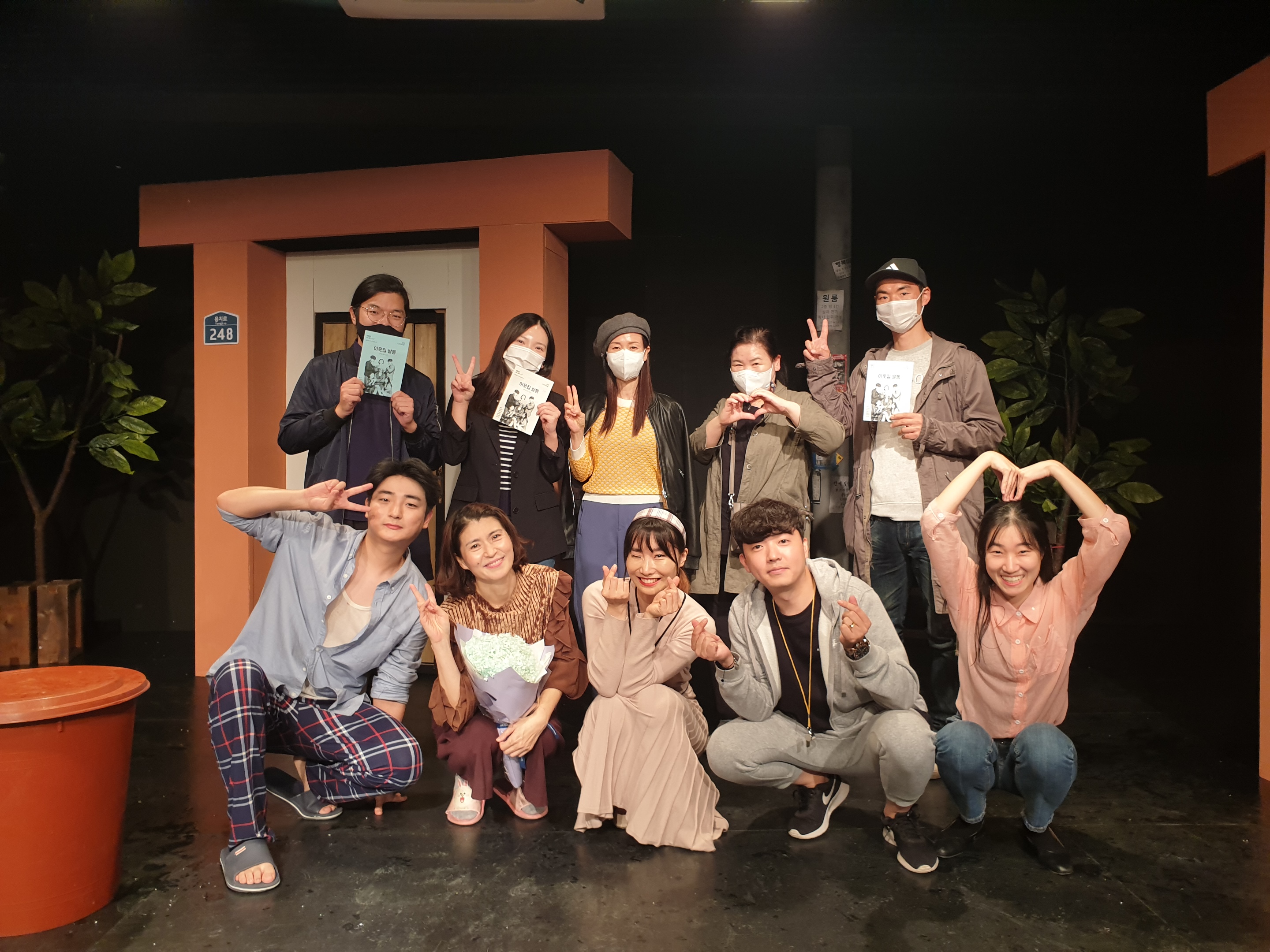  창원 연극 극단 나비 이웃집 쌀통 커튼콜