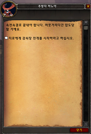 하노아에게 시작을 요청