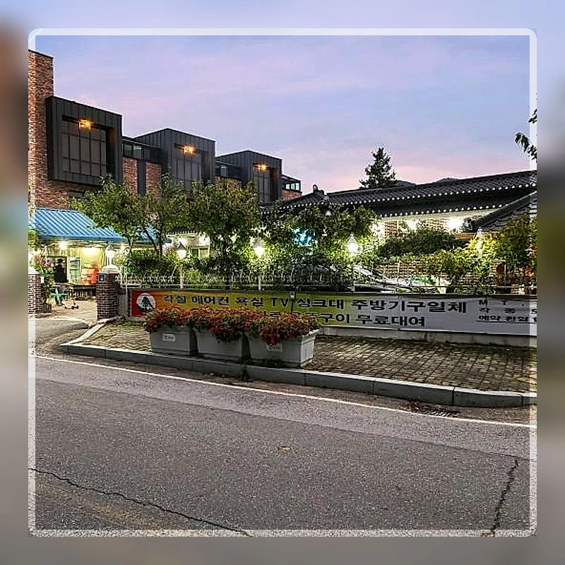 보은 속리산동산민박펜션 (Boeun Songnisan Dongsan Pension)_1
