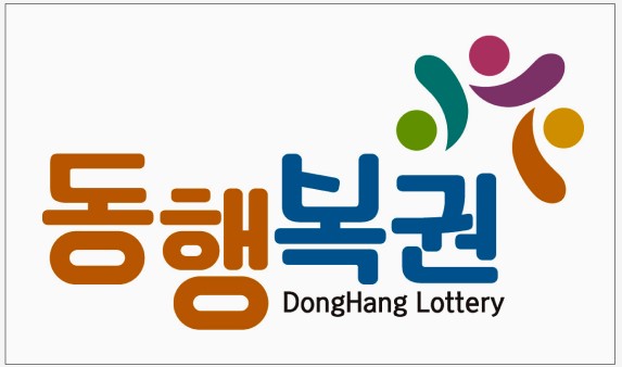  1053회차 로또 당첨번호 결과 - 23년 2월 4일