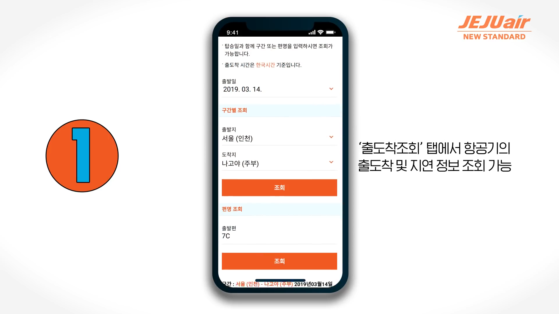 제주항공 인천공항 터미널 체크인 위치 절차 - 제주항공 체크인 카운터 위치 제주항공 인천공항 터미널 체크인 위치 절차 - 제주항공 체크인 카운터 위치