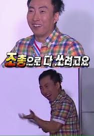 박명수짤