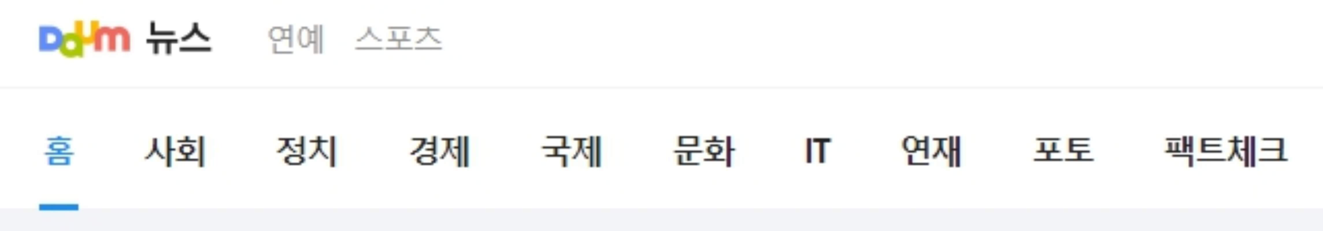 다음뉴스