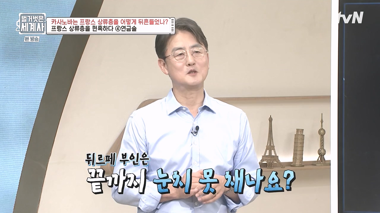 벌거벗은 세계사.E102.230607p-NEXT.mp4_20240106_181237.816.jpg