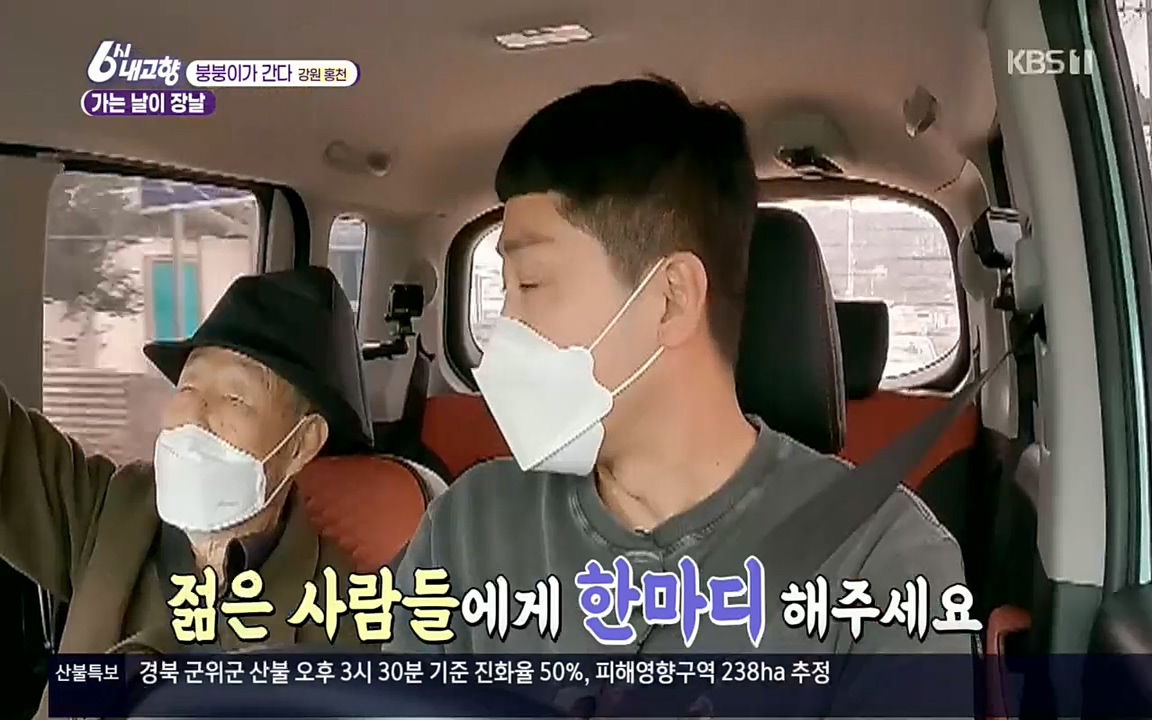 6시 내고향.E7508.220412p.H264-F1RST.mp4_20220417_191410.238.jpg