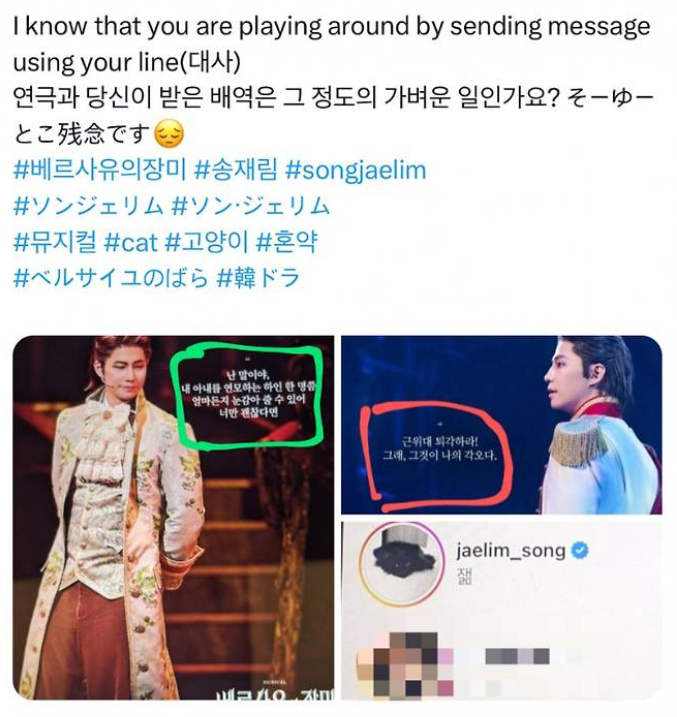 송재림 악성팬
