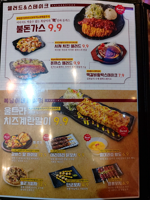 김복남맥주 메뉴 및 가격