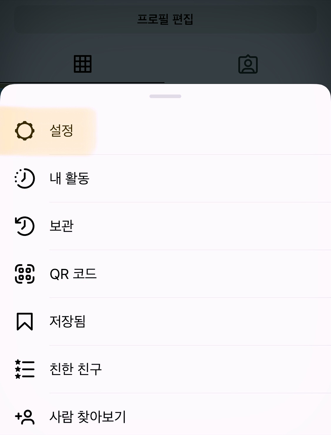 인스타-계정-삭제