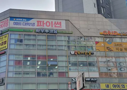하우투코딩