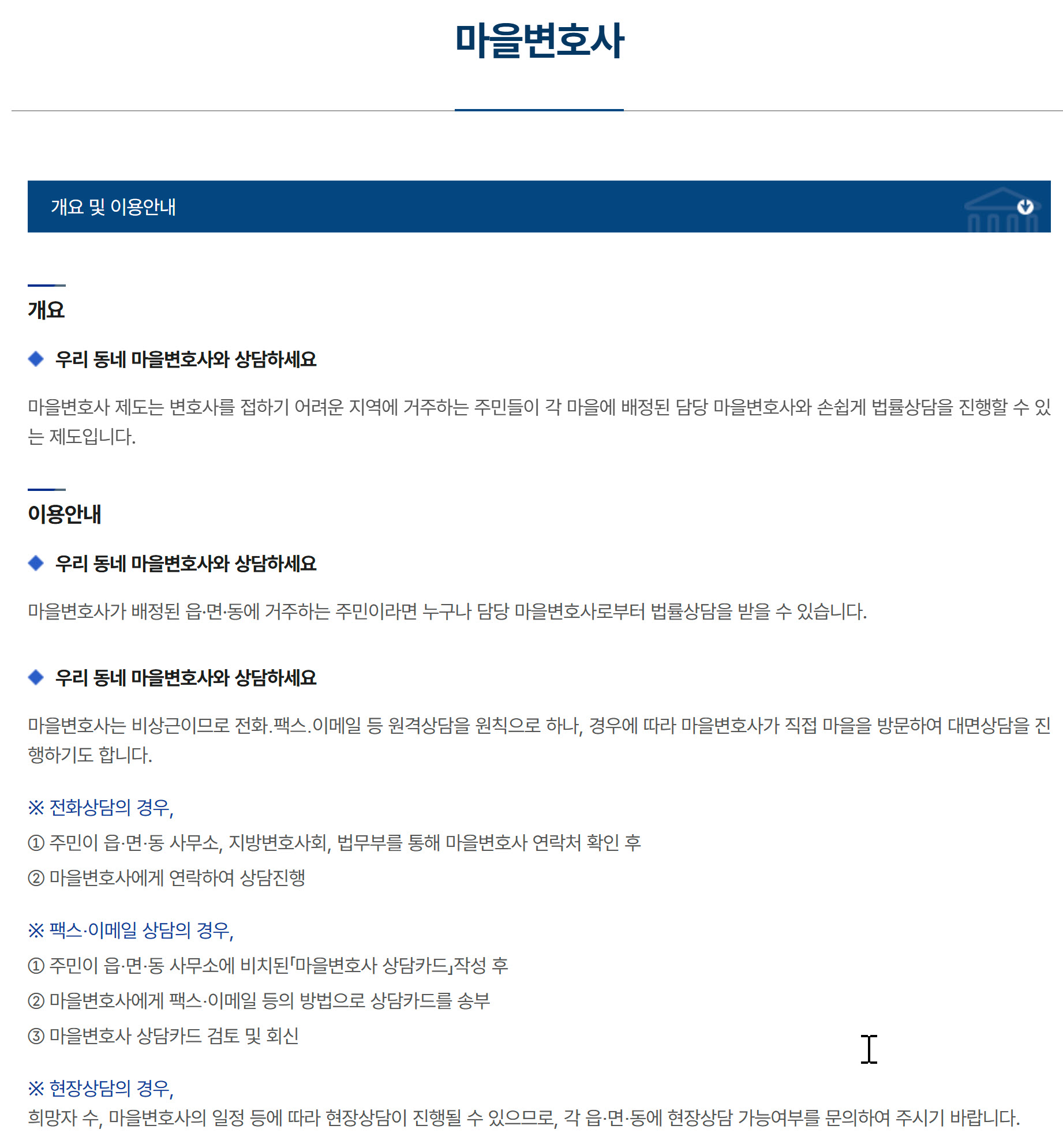 서천군 마을변호사, 무료변호사 리스트, 고객센터 전화번호 총정리