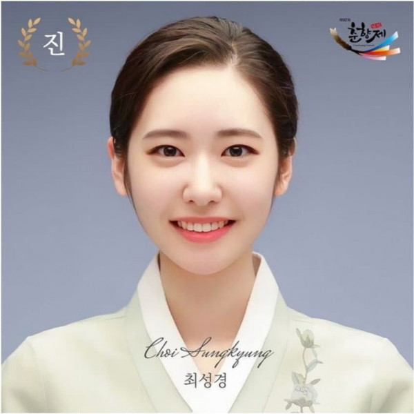 2022년 미스 춘향 선발대회 결과