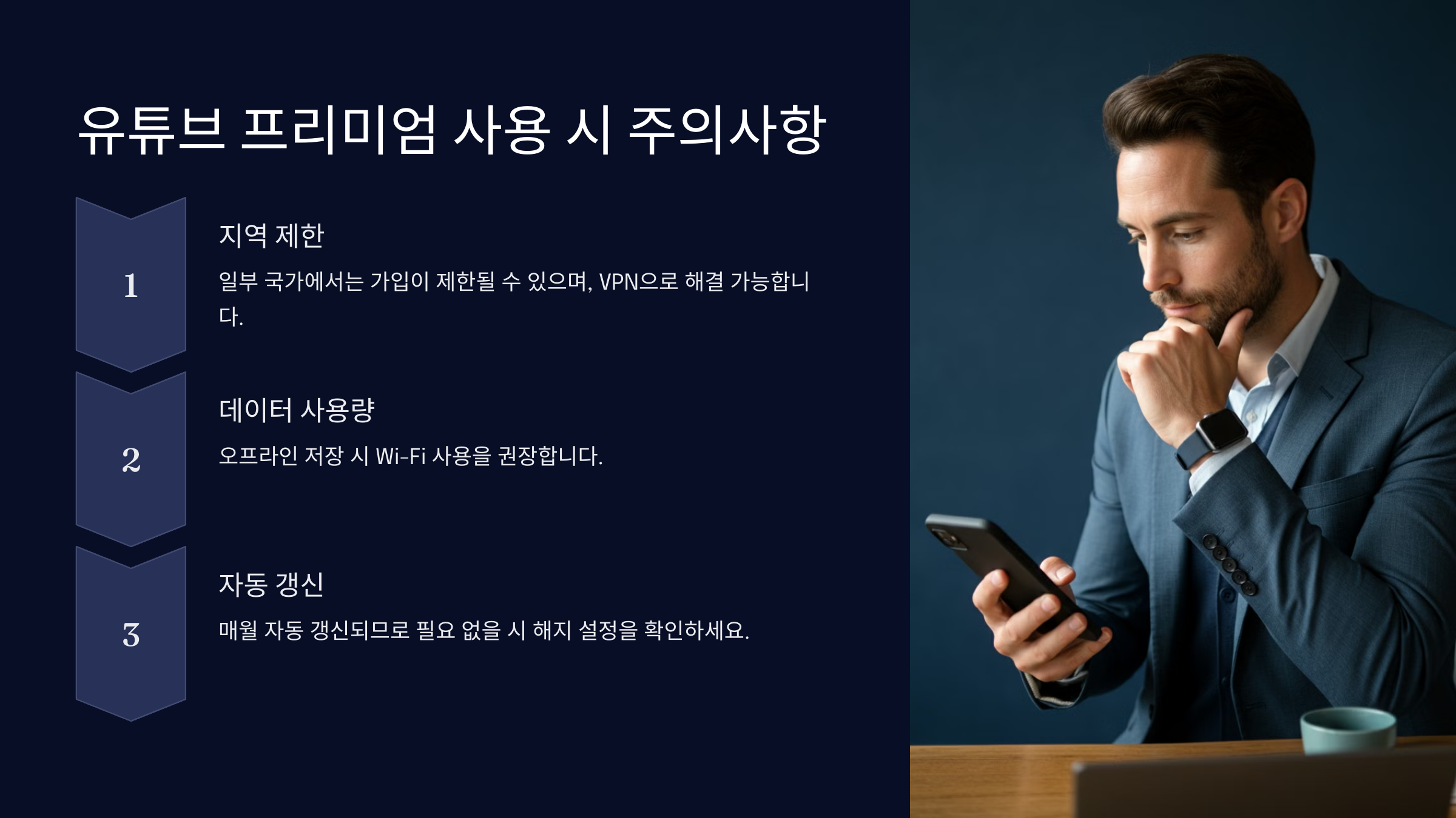 유튜브 프리미엄 기능 소개: 광고 없는 시청부터 백그라운드 재생까지