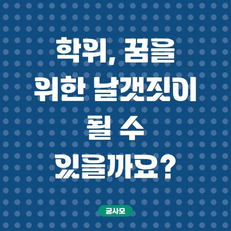 학위취득_1
