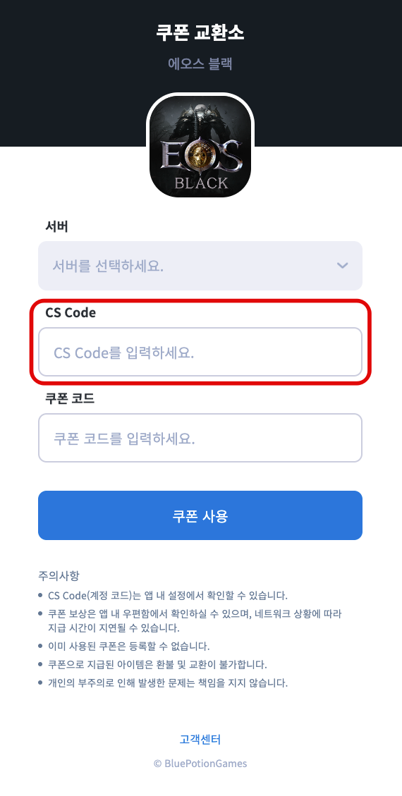 쿠폰 입력 사이트