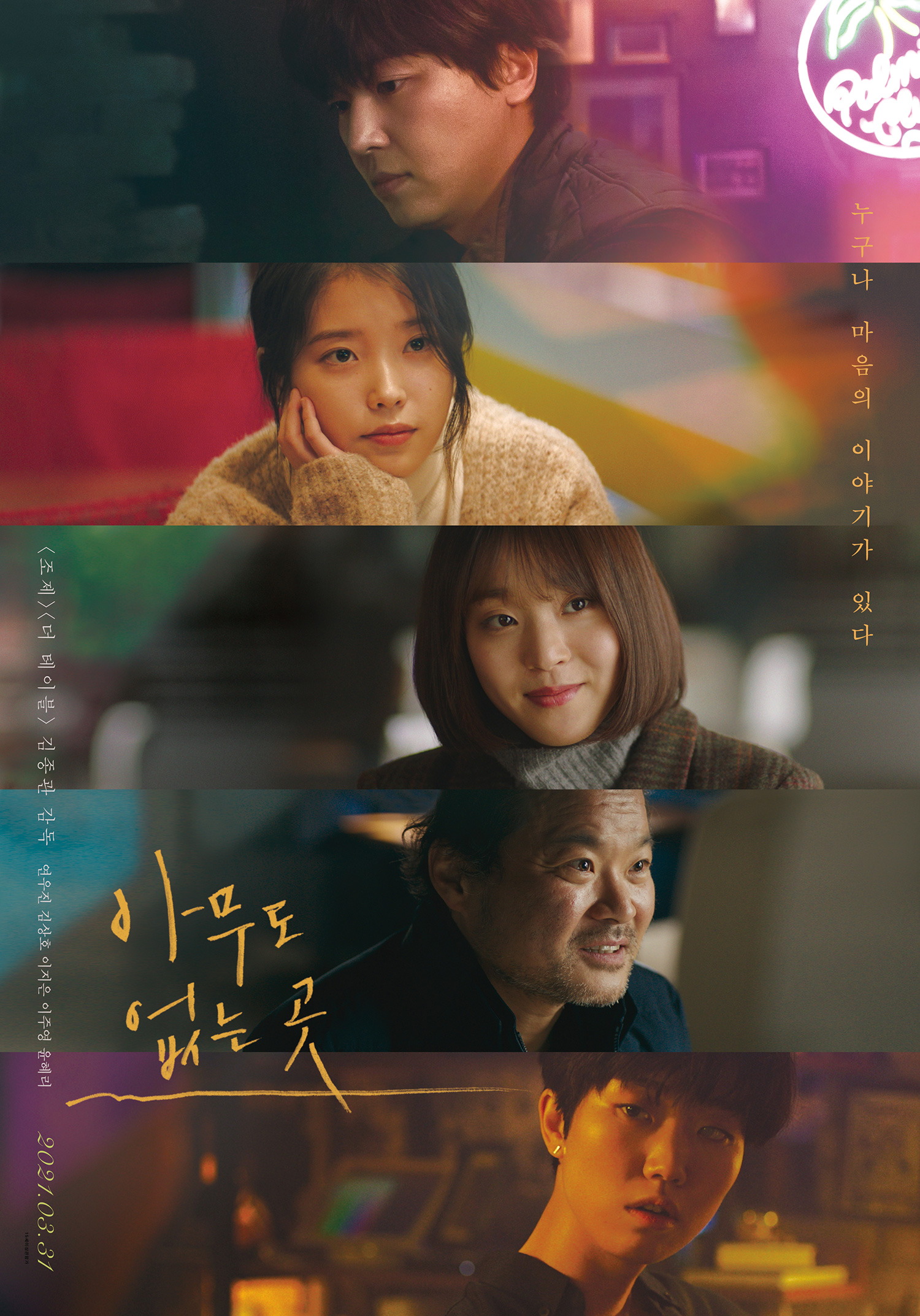  영화 아무도 없는 곳 · 결말 · 정보 · 평점 · 출연진 · 예고편 · 스포 · 다시보기 · 드라마영화추천