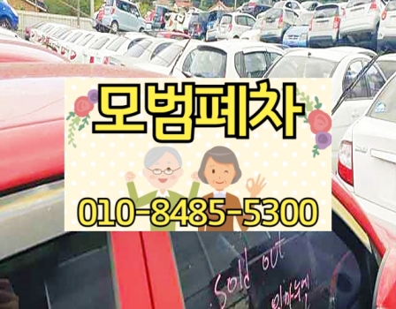 서울성북구폐차장
