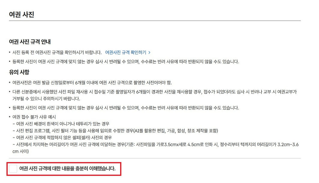 여권 재발급 온라인 신청