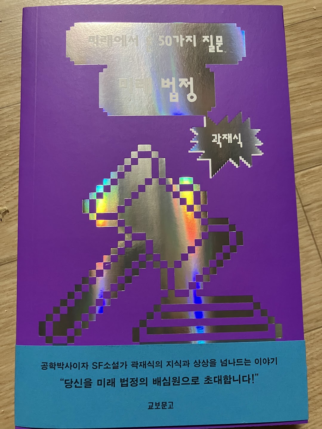 미래온 이미지
