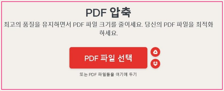 PDF용량-줄이기1