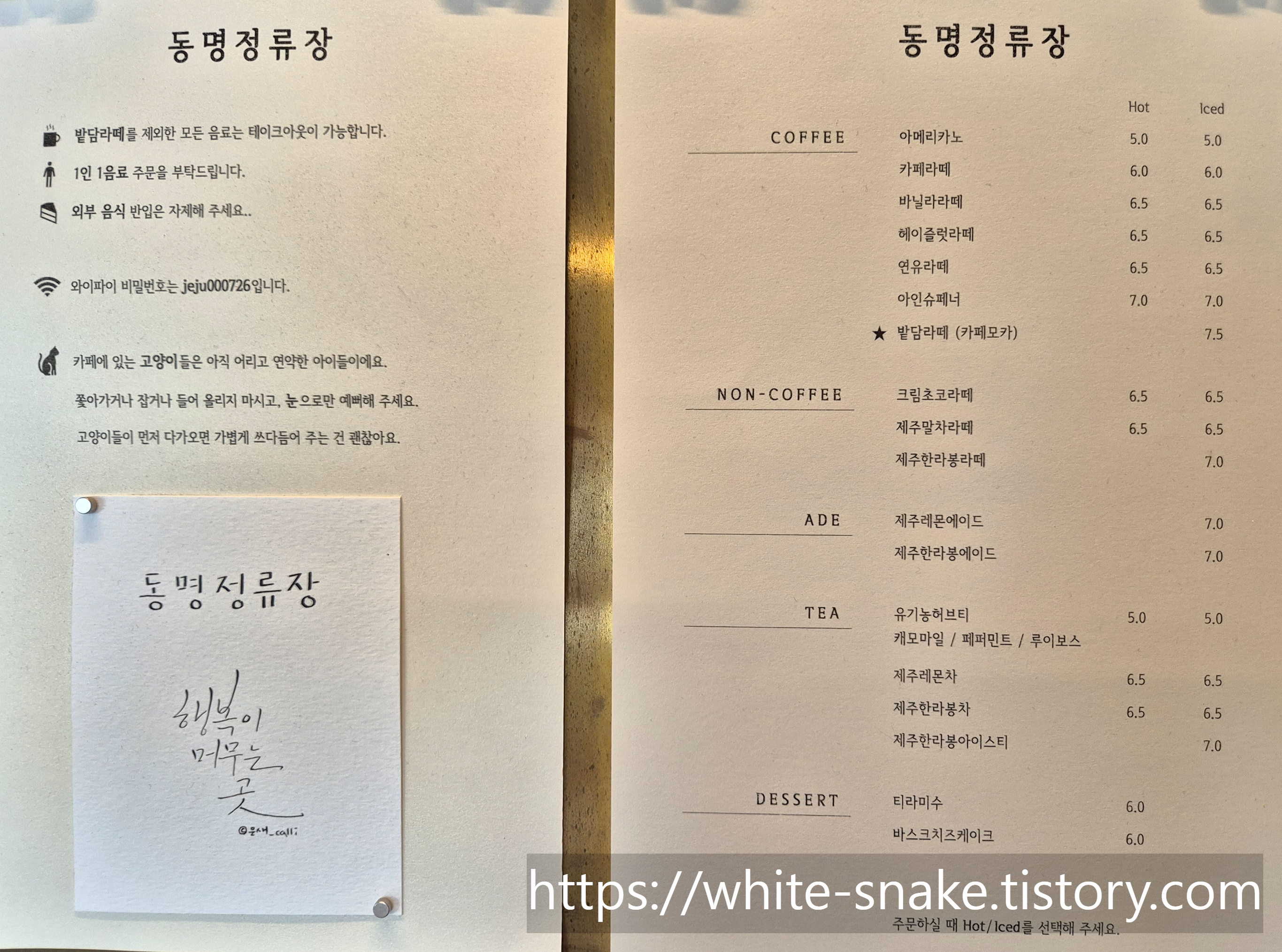 동명정류장 이미지