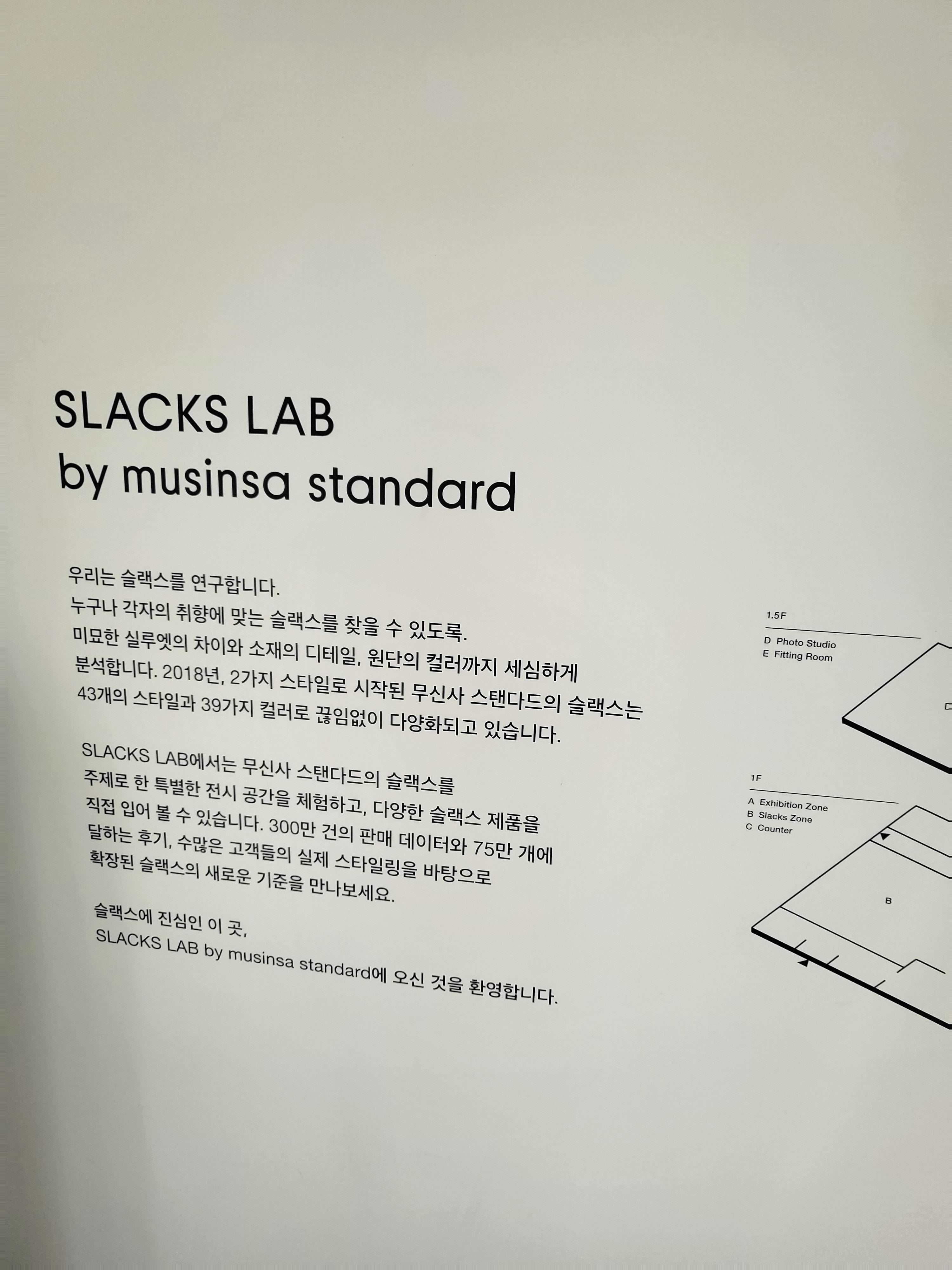 무신사-스탠다스-성수-슬랙스-랩-팝업-스토어-입구-사진