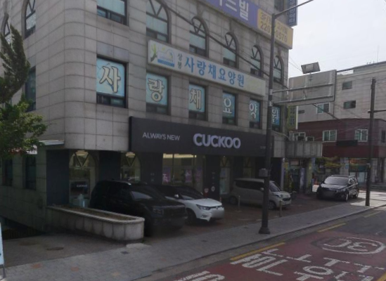 쿠쿠 중랑점 전경 이미지