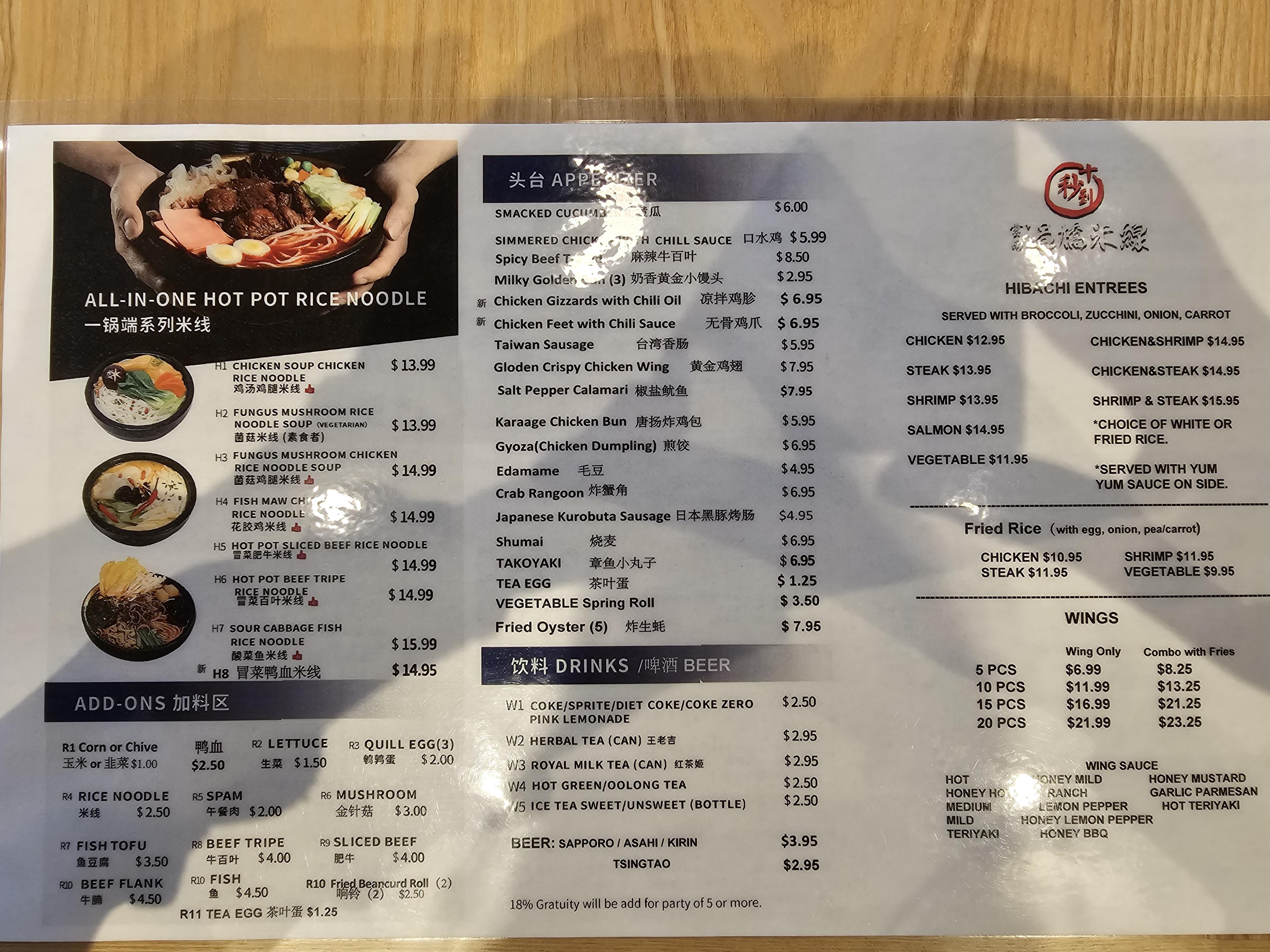 Ten Seconds Noodle 메뉴판 2