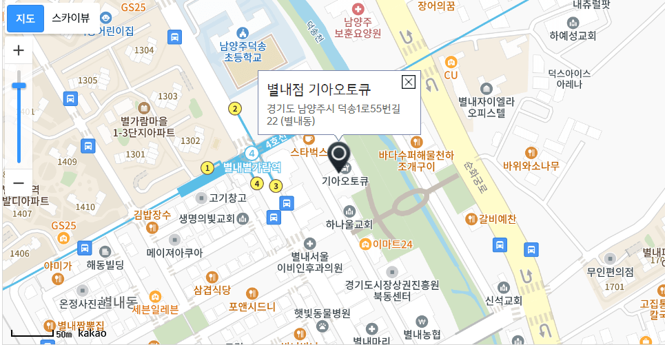 경기도 (고양,광명,광주,구리,김포,남양주,부천,성남) 기아자동차 검사 서비스센터 위치, 이용예약(엔진점검,오일교환,타이어펑크,교체수리)