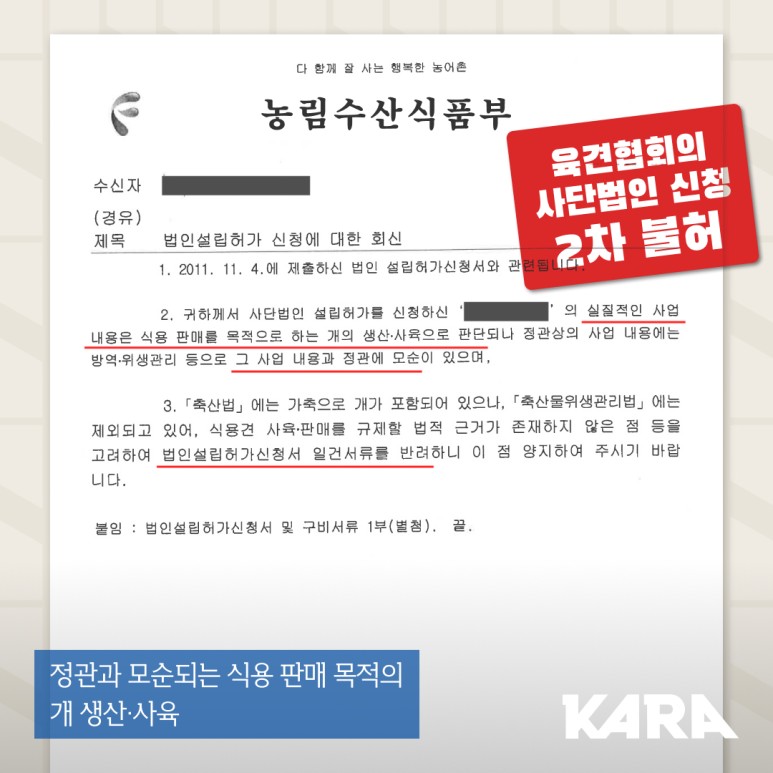 사단법인 걸친 신청 무산과 헌법소원 각하 4