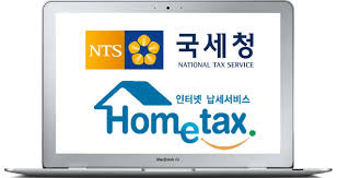 직장인 종합소득세